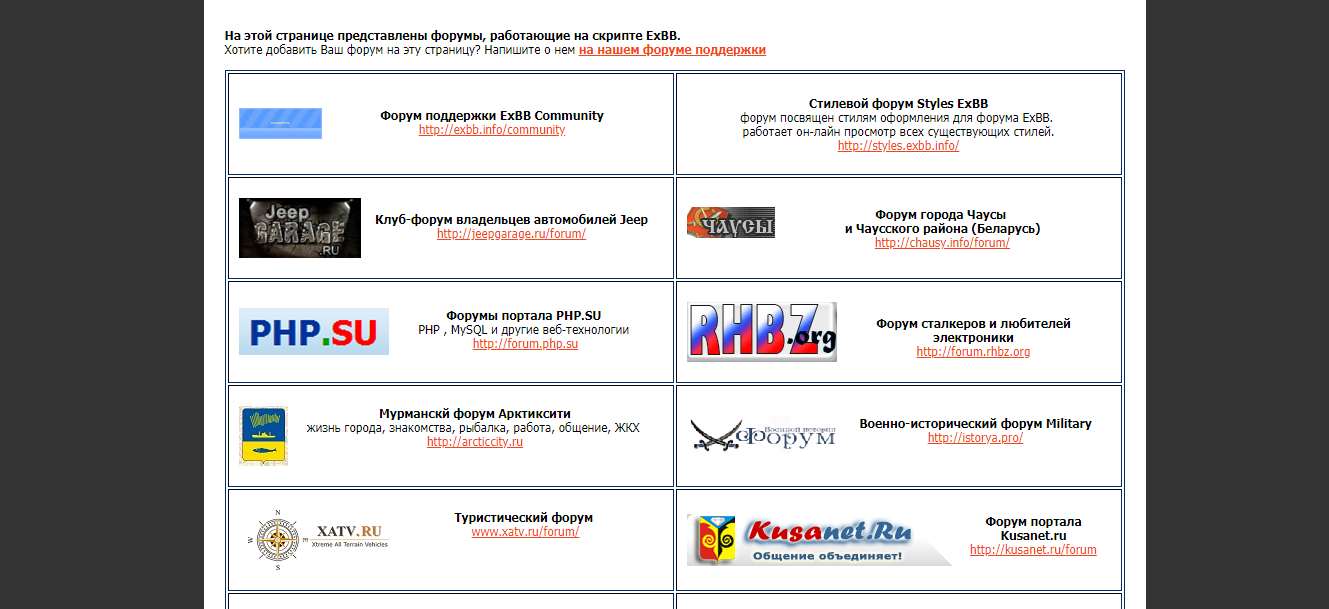 Скриншот (снимок экрана) Exclusive Bulletin Board