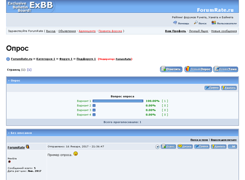 Скриншот (снимок экрана) Exclusive Bulletin Board