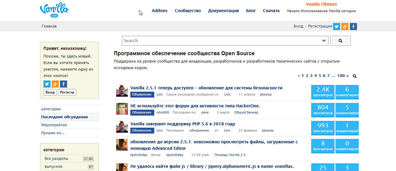 Скриншот (снимок экрана) Vanilla CMS