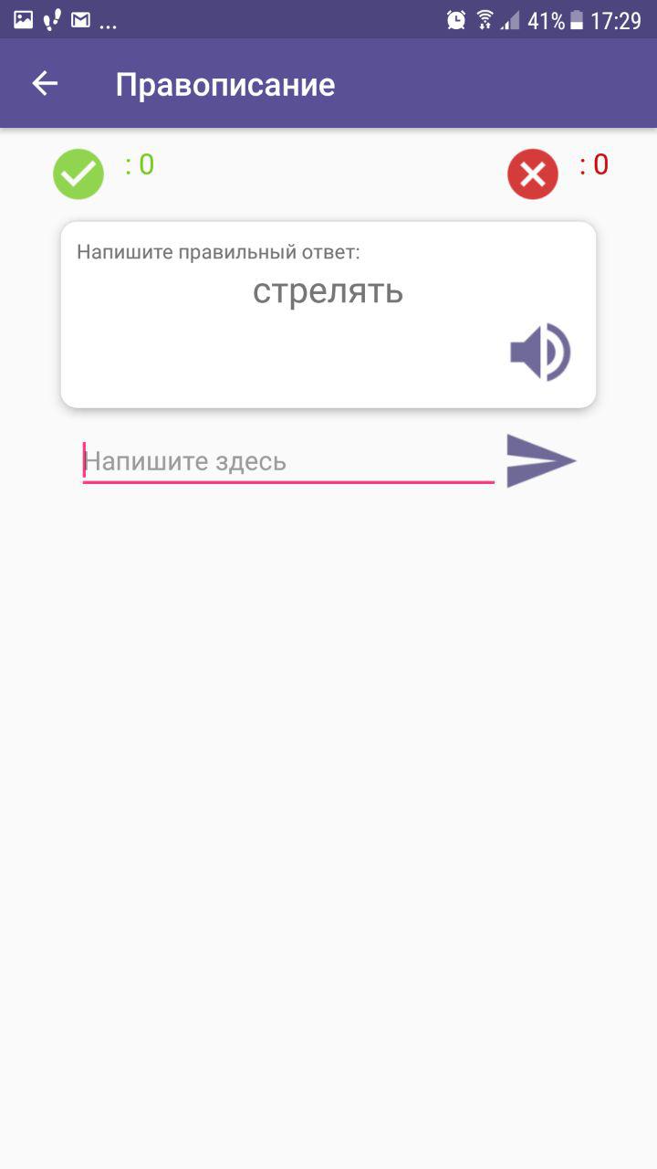 Скриншот (снимок экрана) Английский разговорник