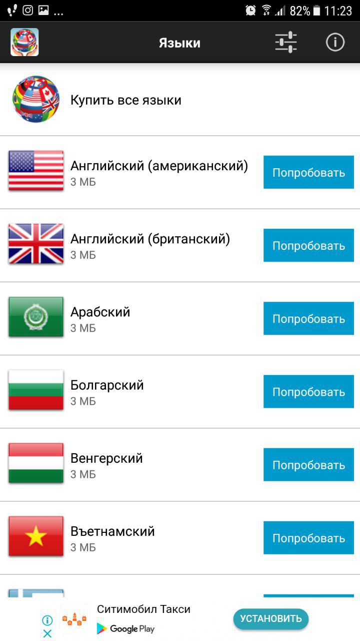 Скриншот (снимок экрана) Руссо туристо Select
