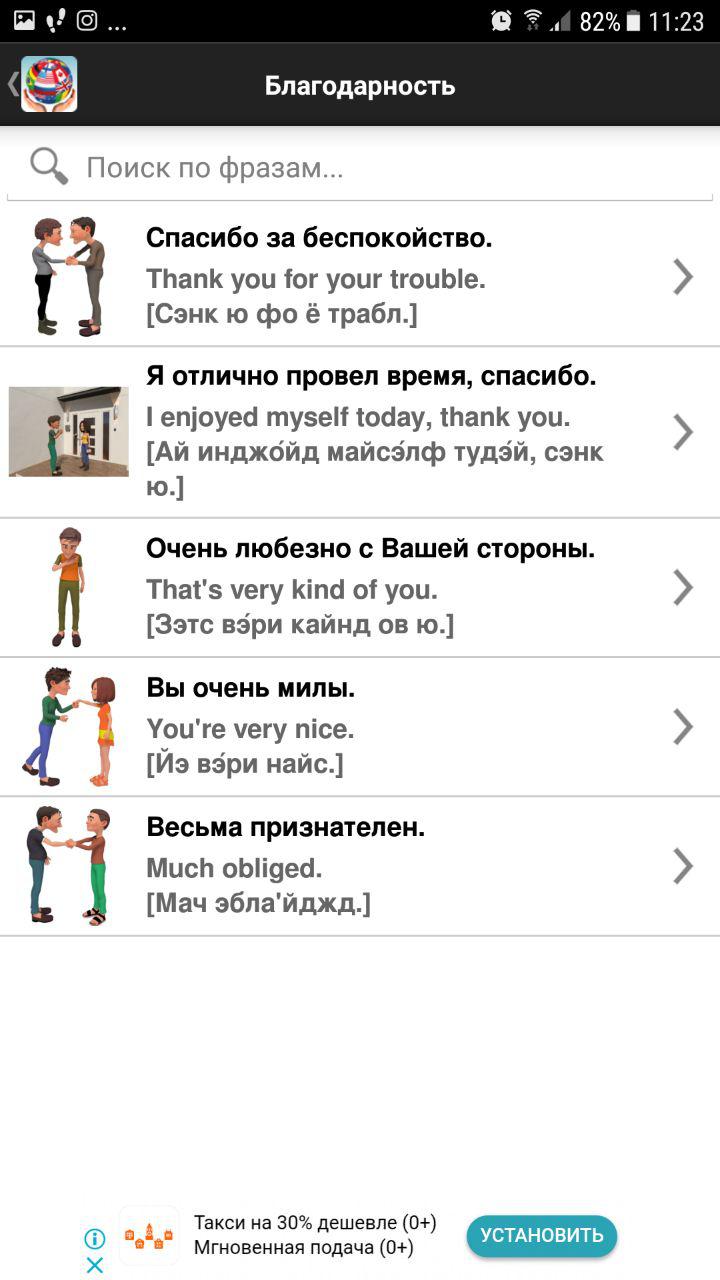 Скриншот (снимок экрана) Руссо туристо Select