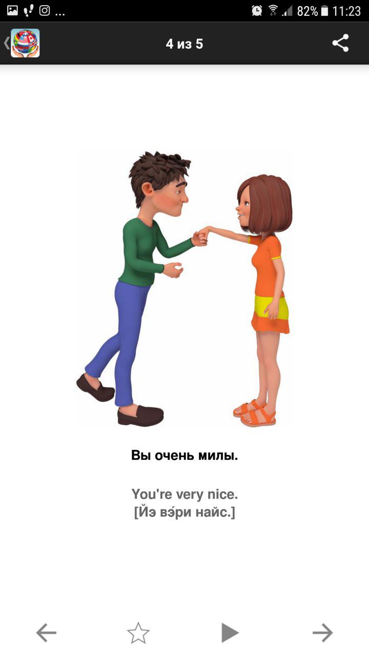 Скриншот (снимок экрана) Руссо туристо Select