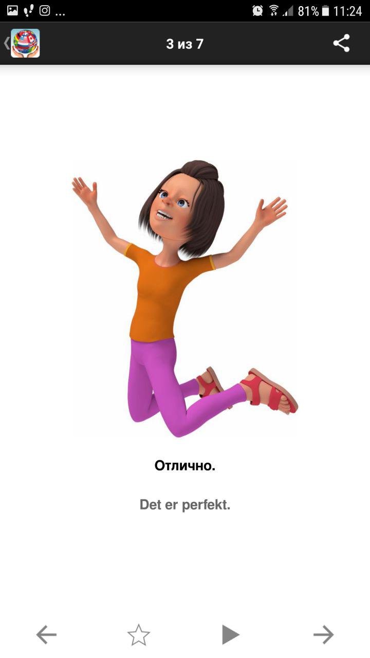 Скриншот (снимок экрана) Руссо туристо Select