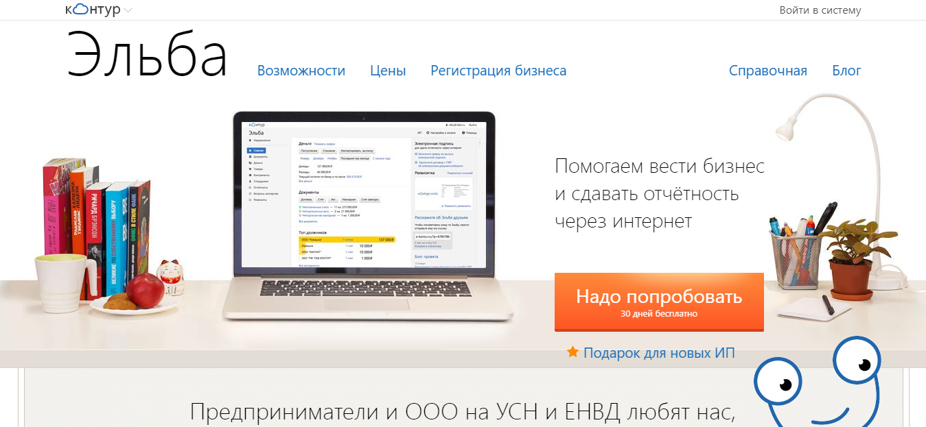 Скриншот (снимок экрана) Контур Эльба
