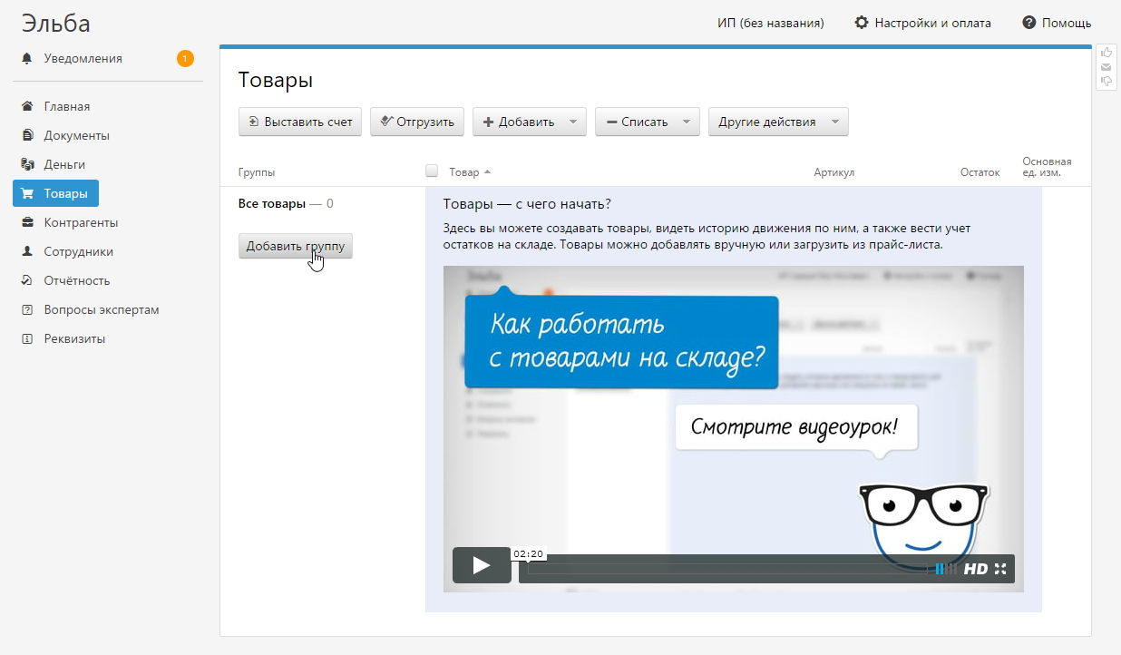 Скриншот (снимок экрана) Контур Эльба