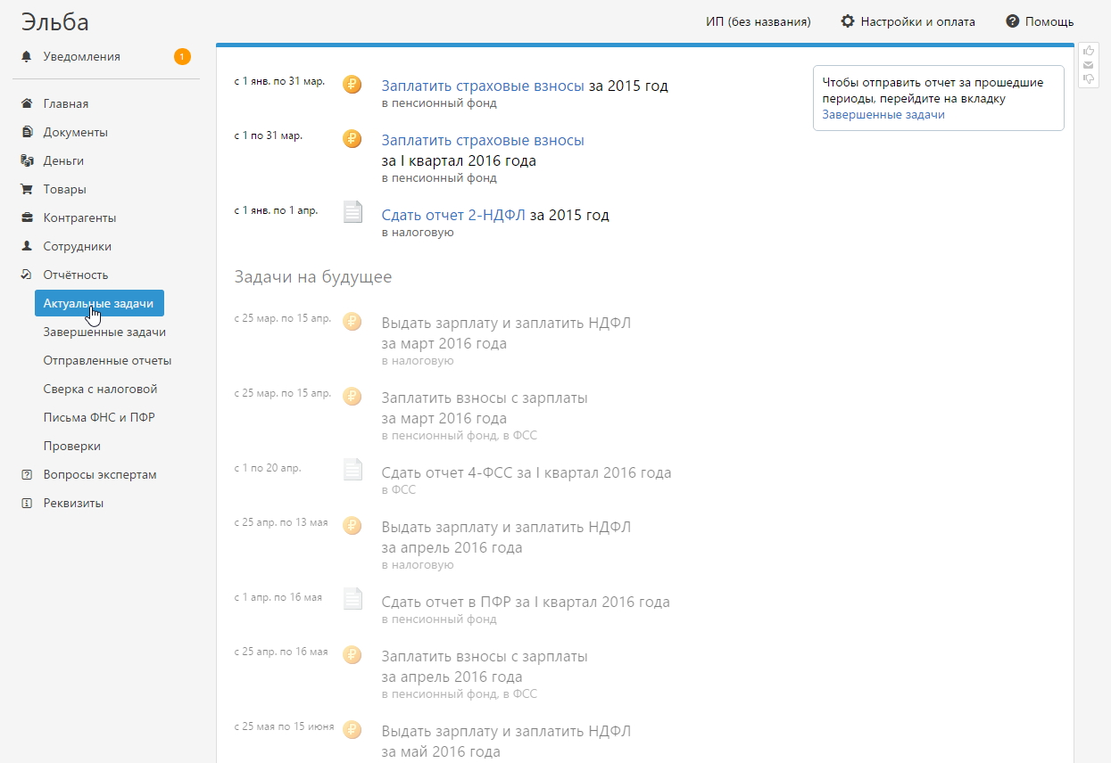 Скриншот (снимок экрана) Контур Эльба