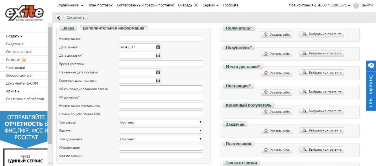 Скриншот (снимок экрана) EVOLUTION 3.0