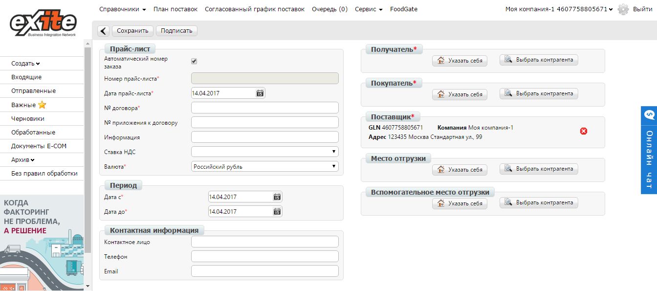 Скриншот (снимок экрана) EVOLUTION 3.0