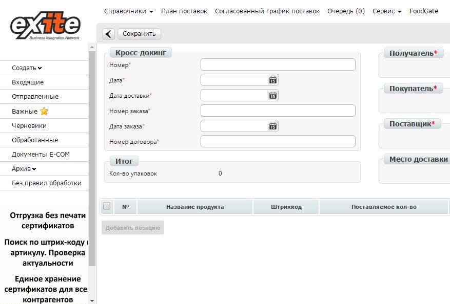 Скриншот (снимок экрана) EVOLUTION 3.0