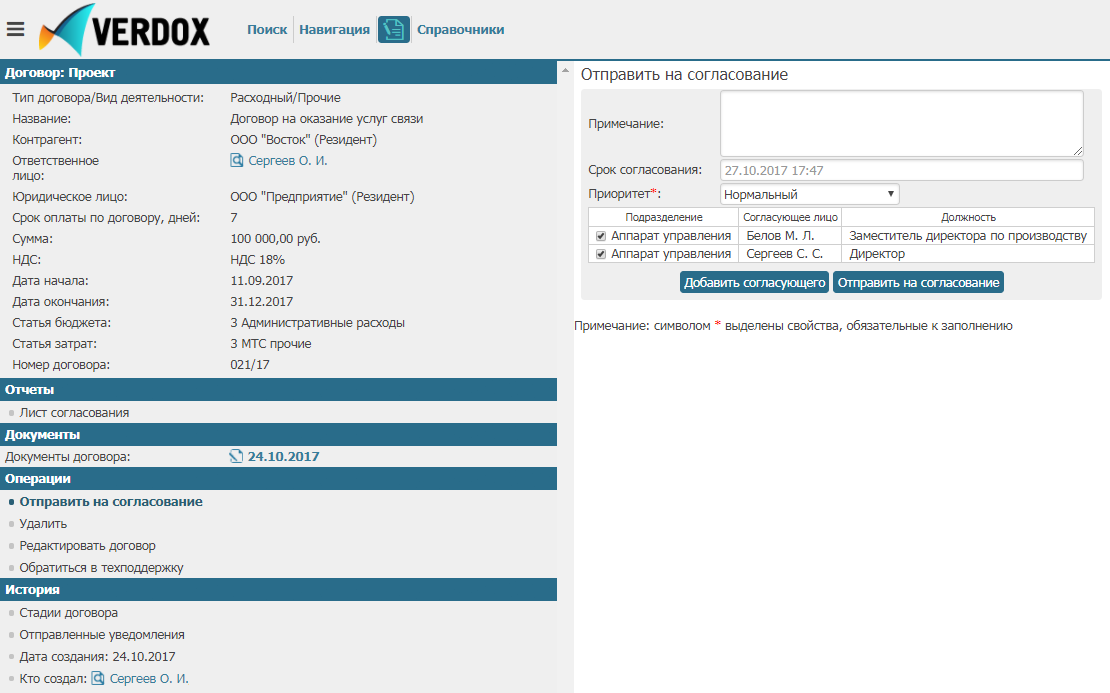 Скриншот (снимок экрана) Verdox