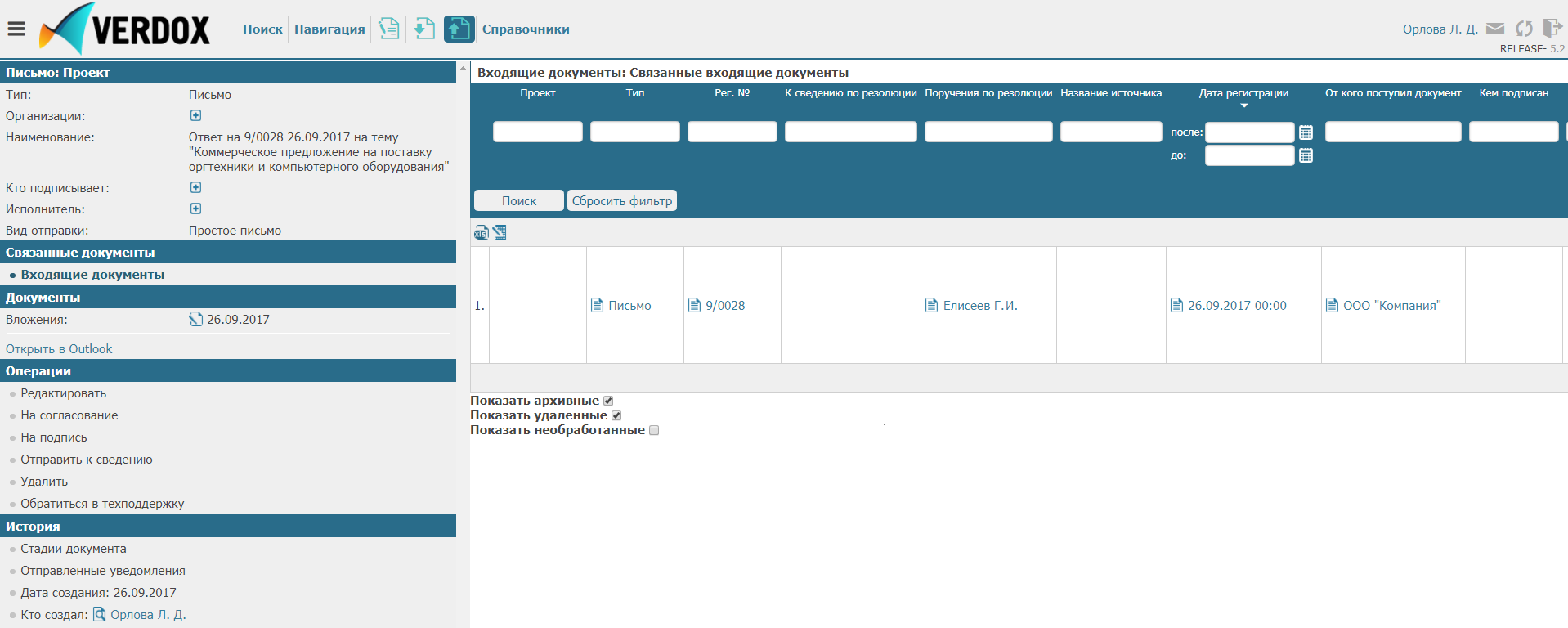 Скриншот (снимок экрана) Verdox