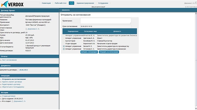 Скриншот (снимок экрана) Verdox