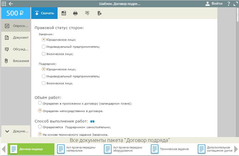Скриншот (снимок экрана) Docsvision