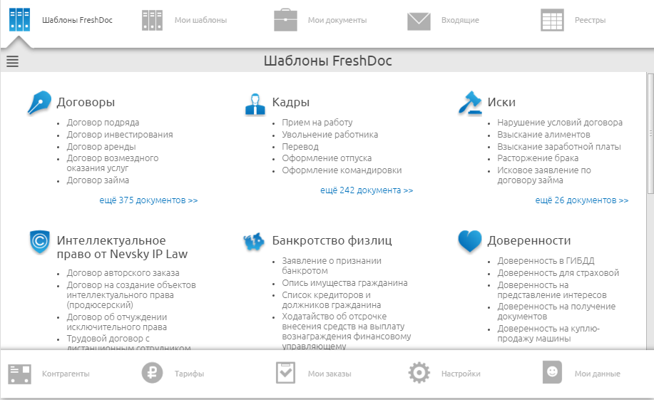 Скриншот (снимок экрана) Docsvision