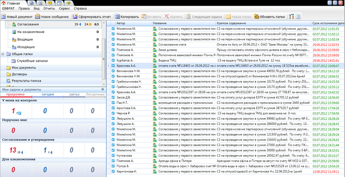 Скриншот (снимок экрана) Е1 Евфрат
