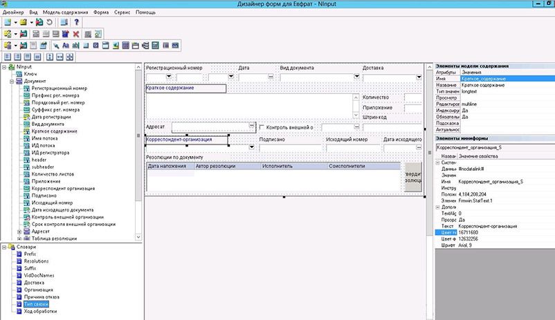 Скриншот (снимок экрана) Е1 Евфрат