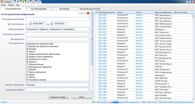 Скриншот (снимок экрана) Е1 Евфрат