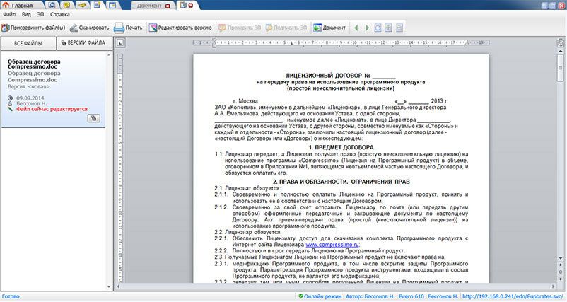 Скриншот (снимок экрана) Е1 Евфрат