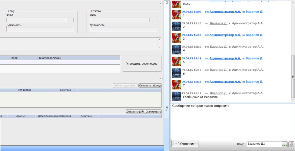 Скриншот (снимок экрана) Е1 Евфрат