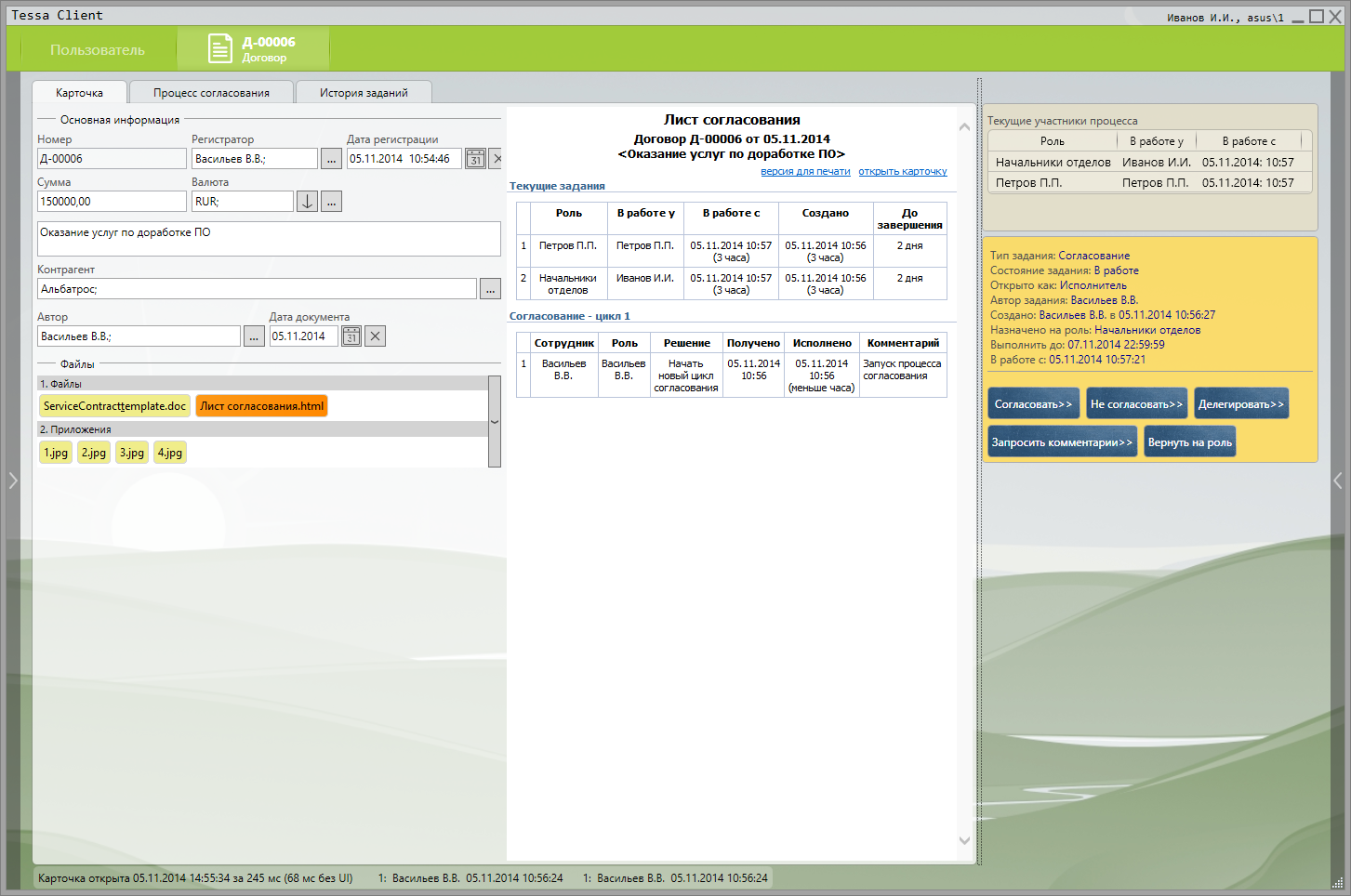 Скриншот (снимок экрана) TESSA