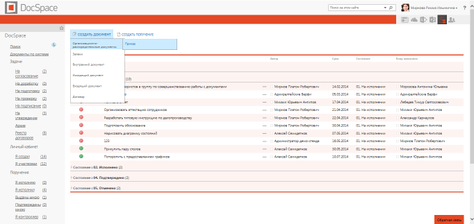 Скриншот (снимок экрана) DocSpace