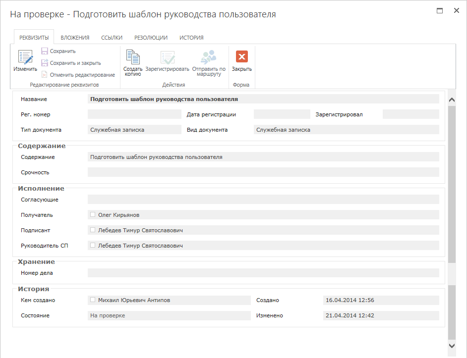 Скриншот (снимок экрана) DocSpace