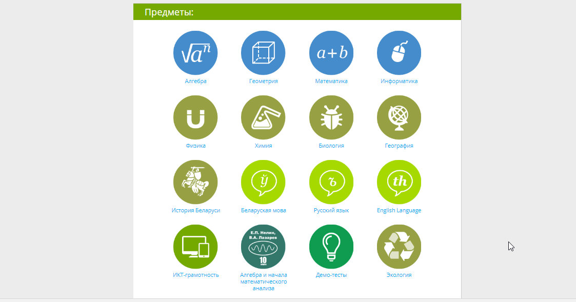Скриншот (снимок экрана) ЯКласс