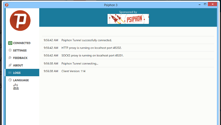Скриншот (снимок экрана) Psiphon