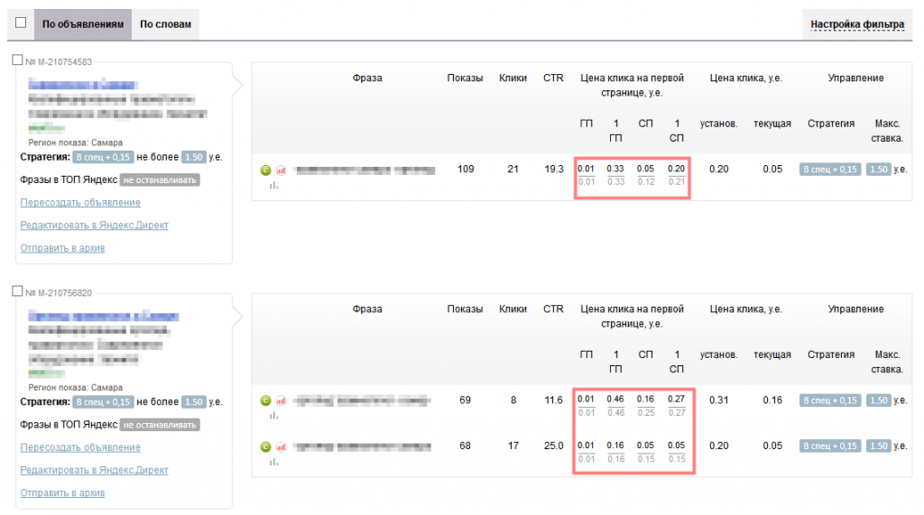 Скриншот (снимок экрана) Direct.SeoDroid