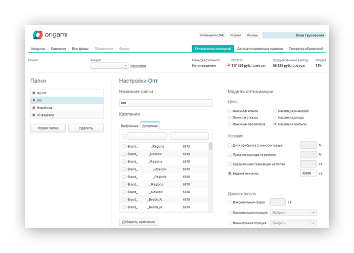 Скриншот (снимок экрана) Origami