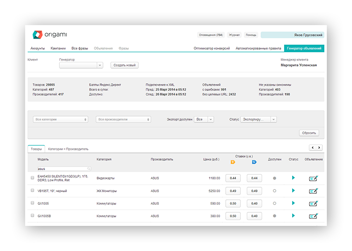 Скриншот (снимок экрана) Origami