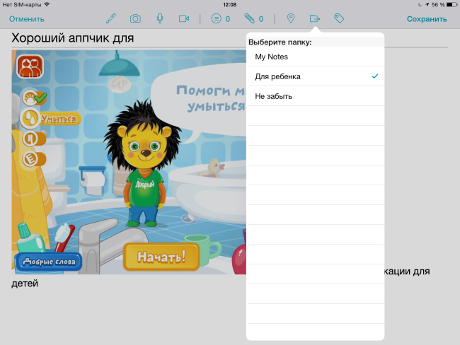 Скриншот (снимок экрана) Nimbus Note