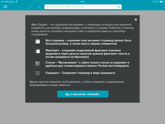 Скриншот (снимок экрана) Nimbus Note