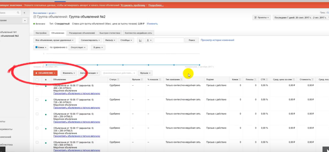 Скриншот (снимок экрана) Click.ru