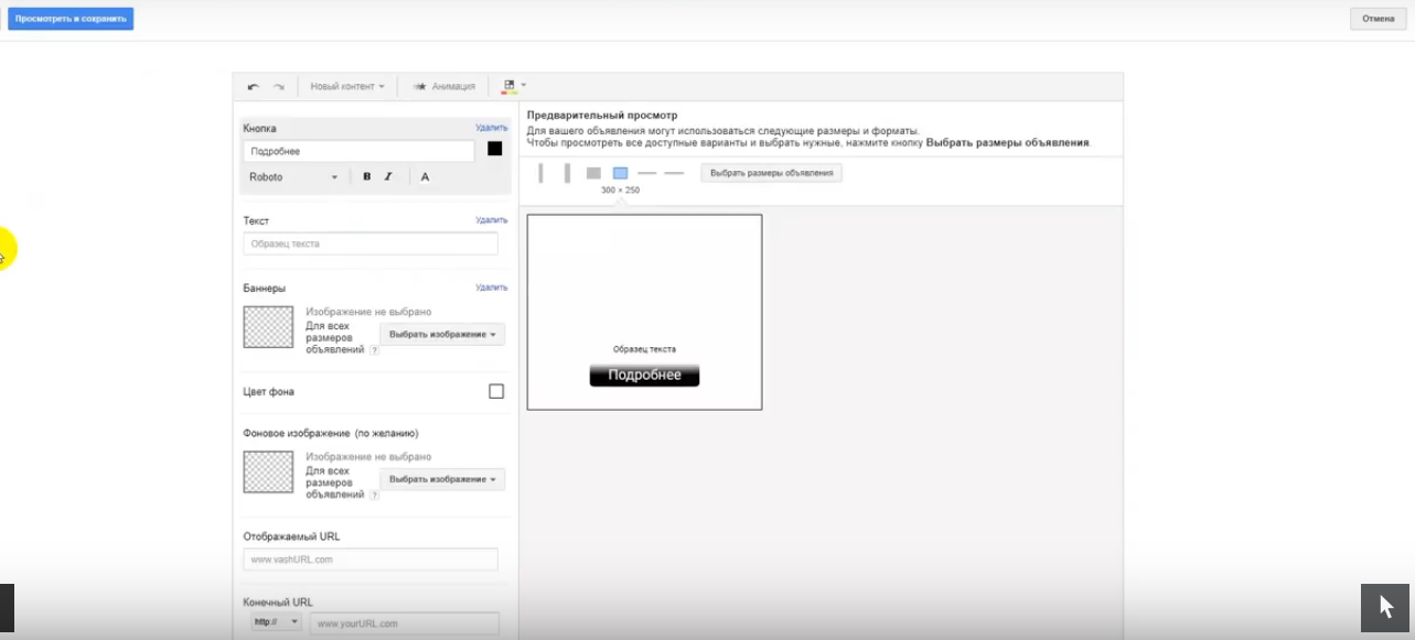 Скриншот (снимок экрана) Click.ru