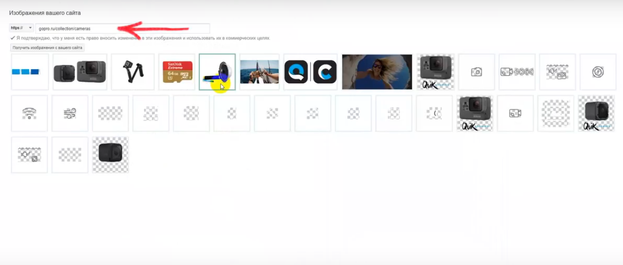 Скриншот (снимок экрана) Click.ru