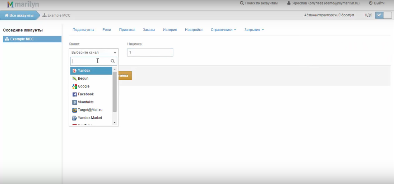 Скриншот (снимок экрана) Marilyn