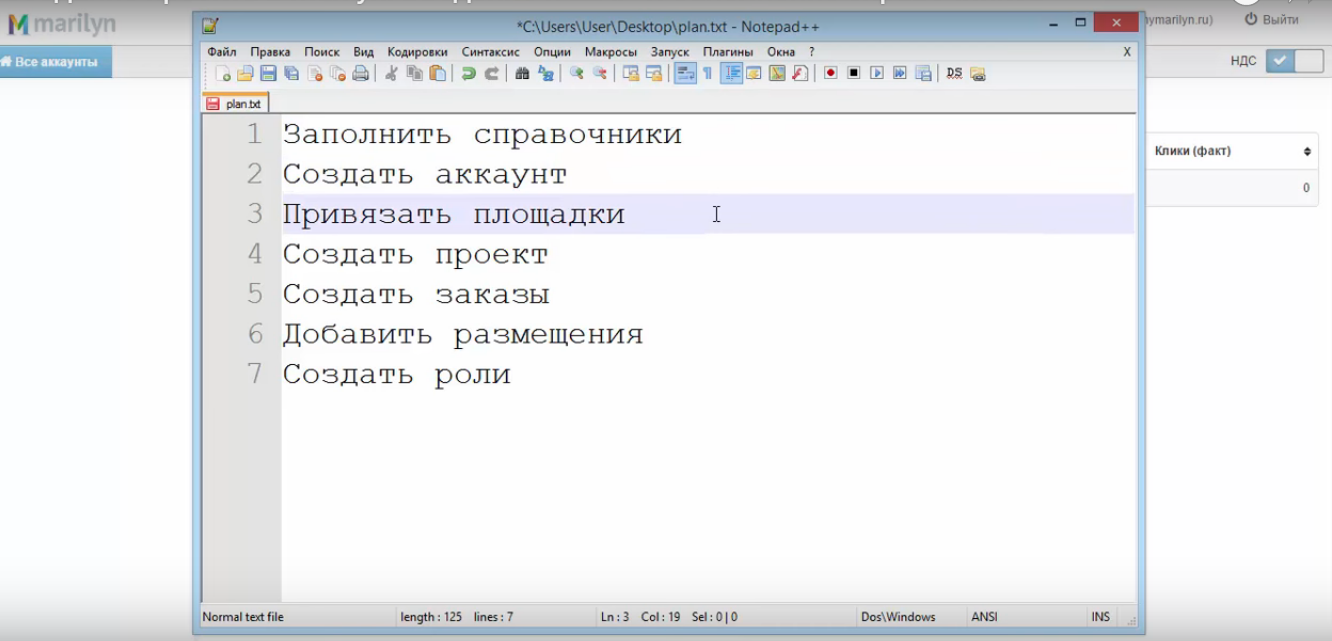 Скриншот (снимок экрана) Marilyn