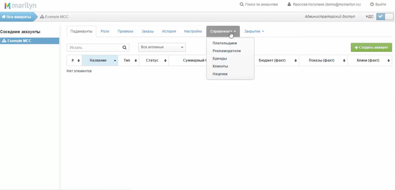 Скриншот (снимок экрана) Marilyn