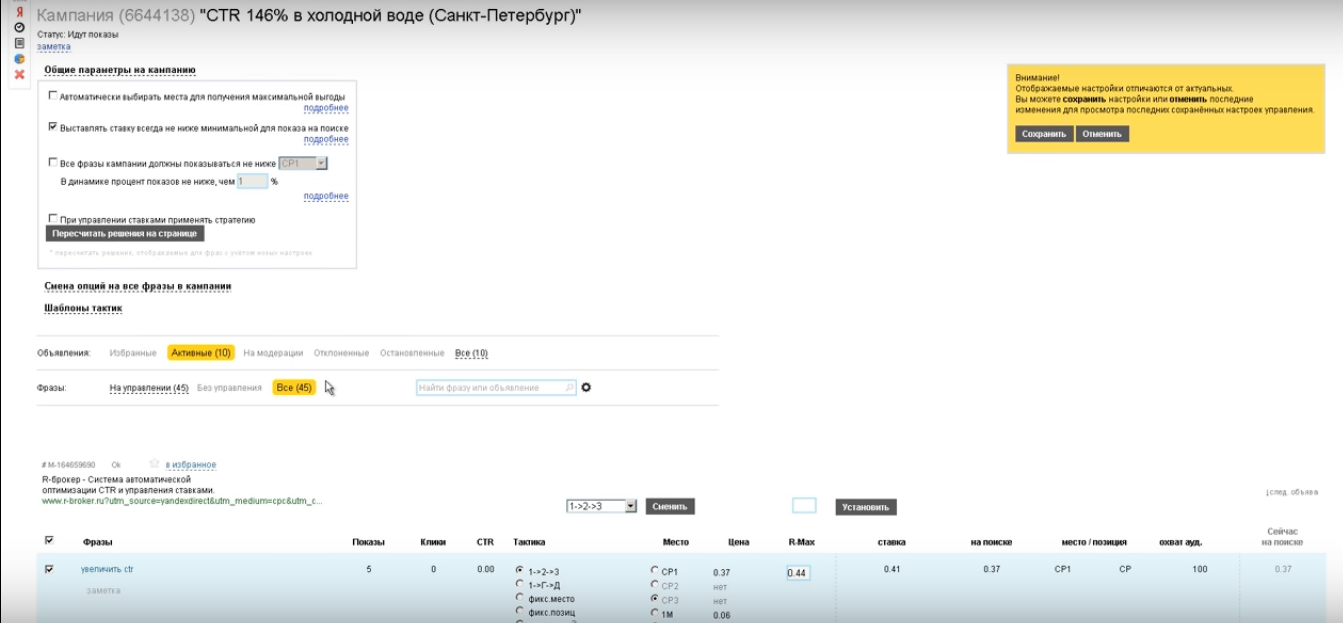 Скриншот (снимок экрана) R-брокер