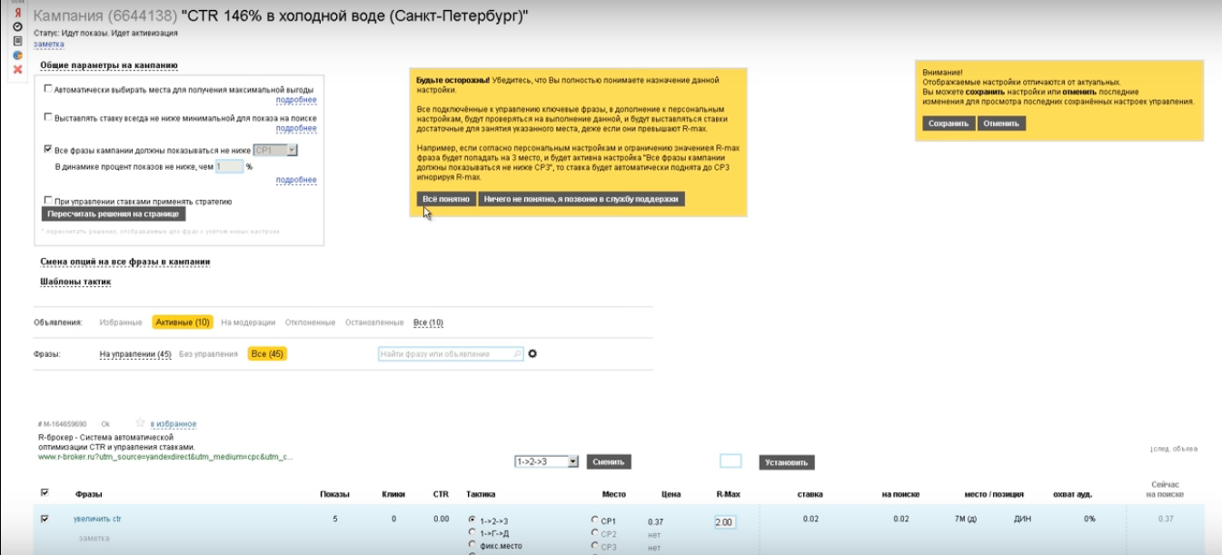 Скриншот (снимок экрана) R-брокер