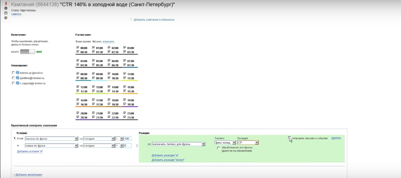 Скриншот (снимок экрана) R-брокер