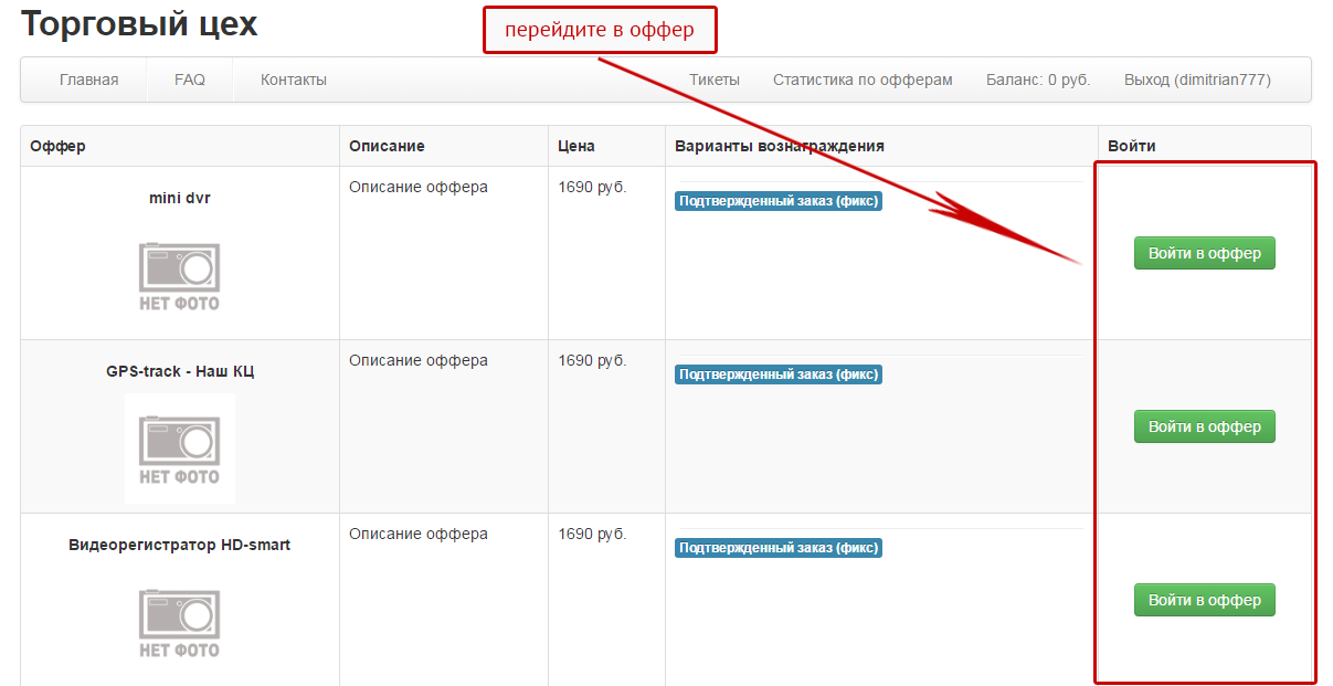 Скриншот (снимок экрана) ApiShops