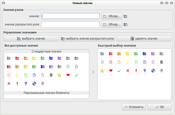 Скриншот (снимок экрана) KeepNote