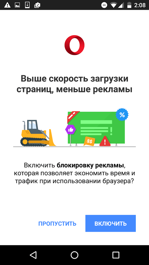 Скриншот (снимок экрана) Opera Mini