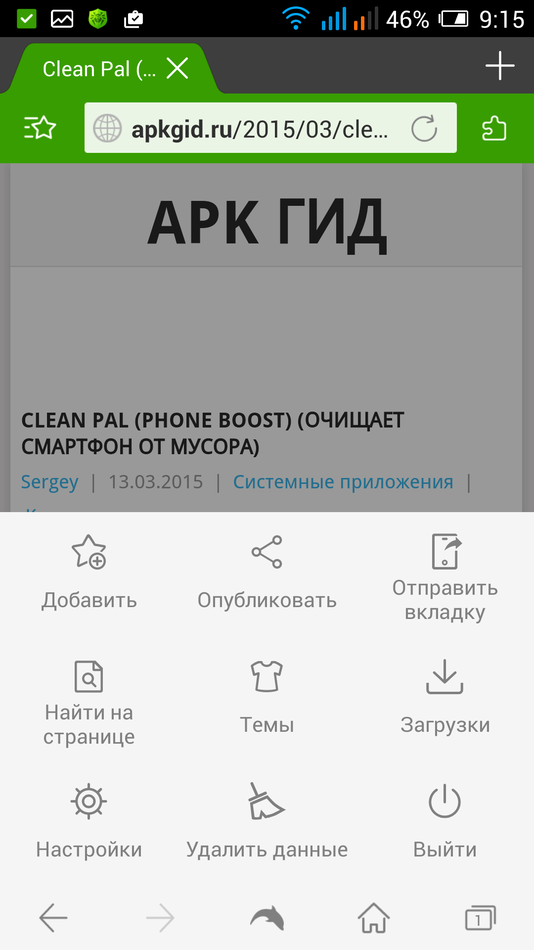 Скриншот (снимок экрана) Dolphin