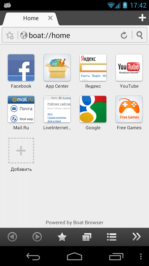 Скриншот (снимок экрана) Boat Browser