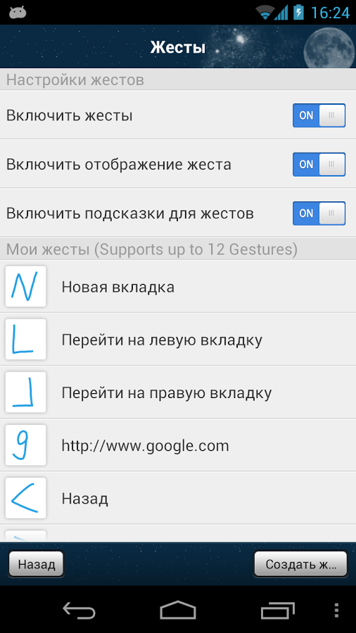 Скриншот (снимок экрана) Boat Browser