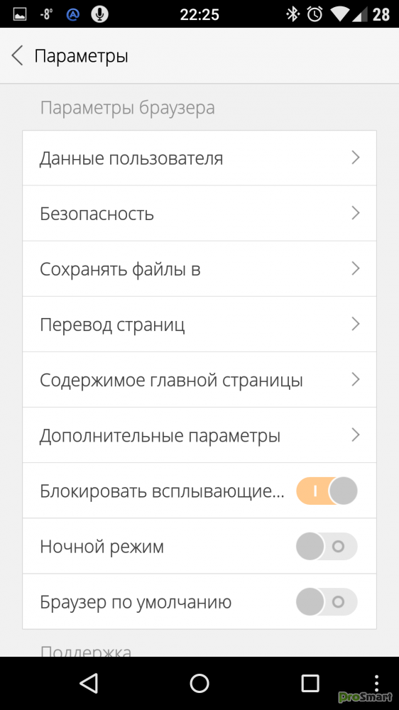 Скриншот (снимок экрана) CM Browser